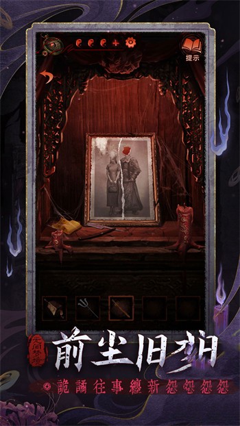 无间梦境游戏截图5