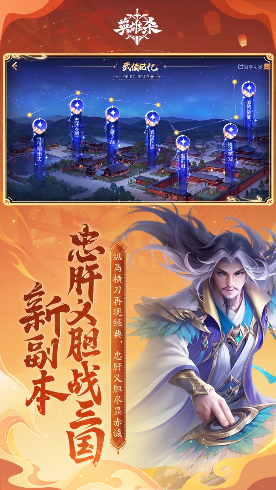 英雄杀旧版本游戏截图3