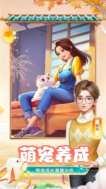 花田小院内购版无限花瓣最新展示图2