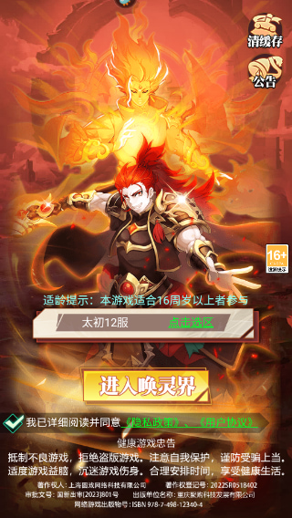 绝地苍穹手游官方版下载