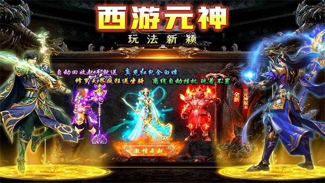 剑影乱武传奇手游官方版下载