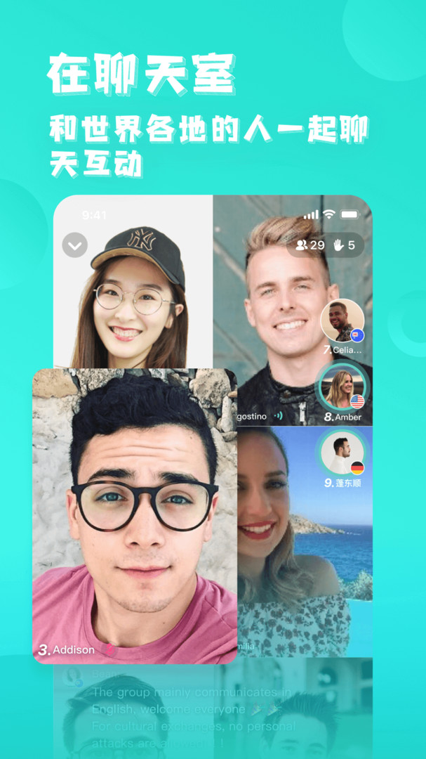 Yeetalk 最新版软件展示图2