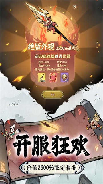 修道破解版无限充值游戏截图2