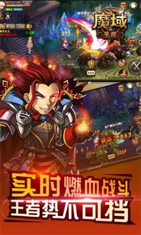 魔域觉醒游戏截图1