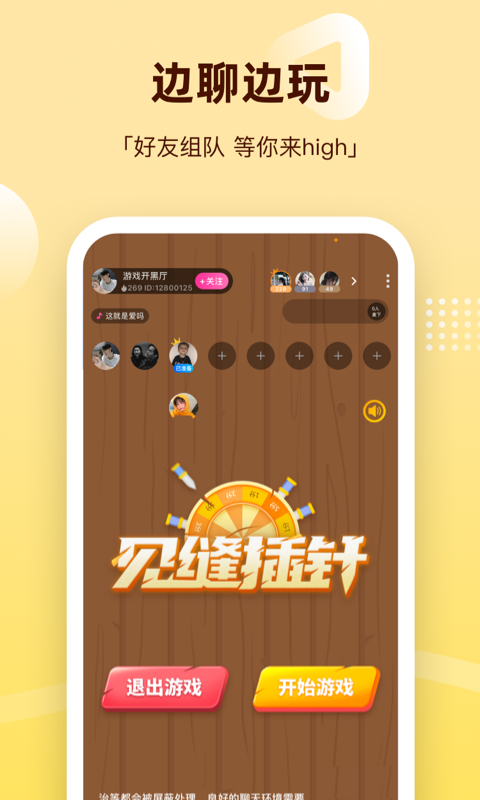 组cp 安卓版软件展示图3