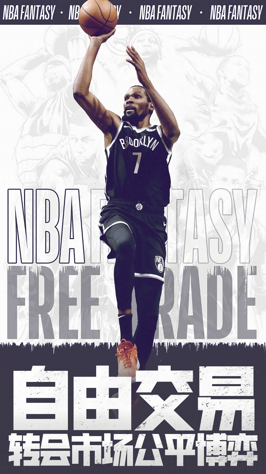 美职篮范特西游戏截图2