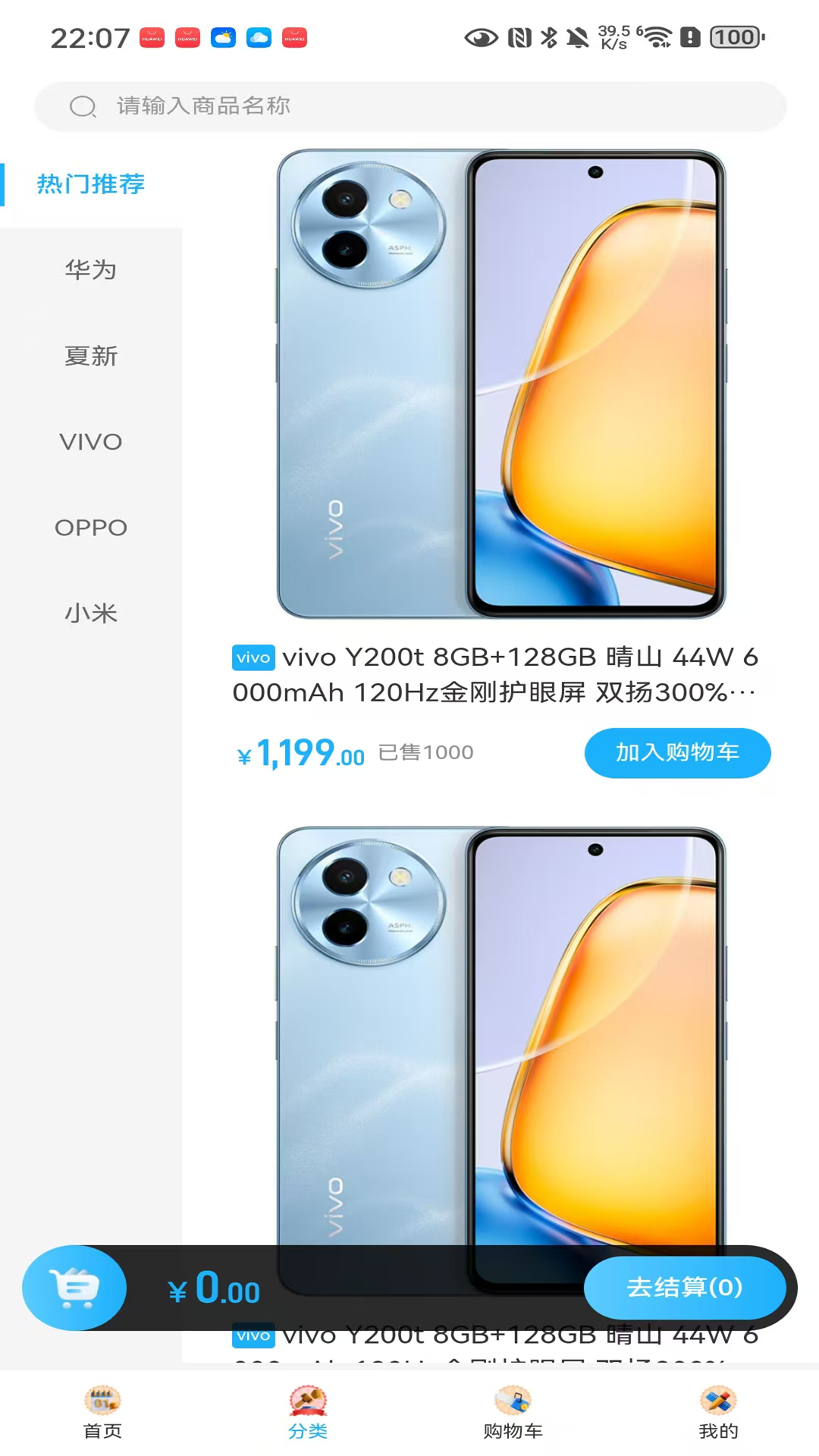 速达优品安卓版软件展示图4