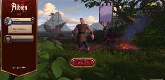 阿尔比恩ol游戏截图2