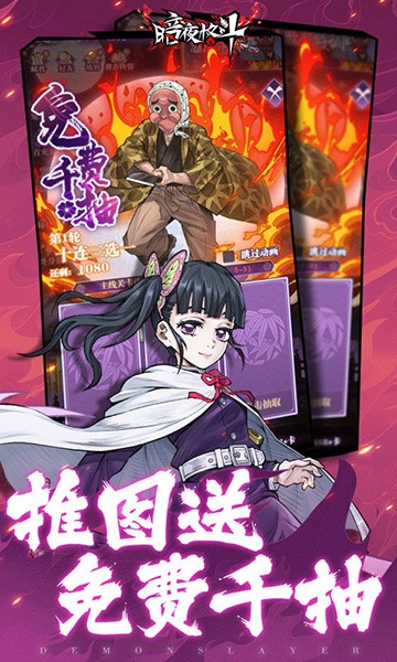 暗夜格斗0.1折免费版游戏截图2