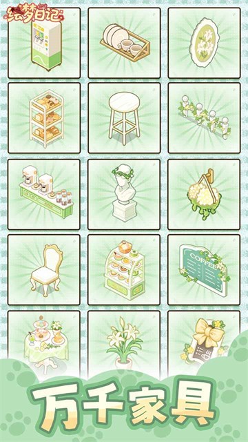 绘梦日记破解版无限体力版游戏截图2