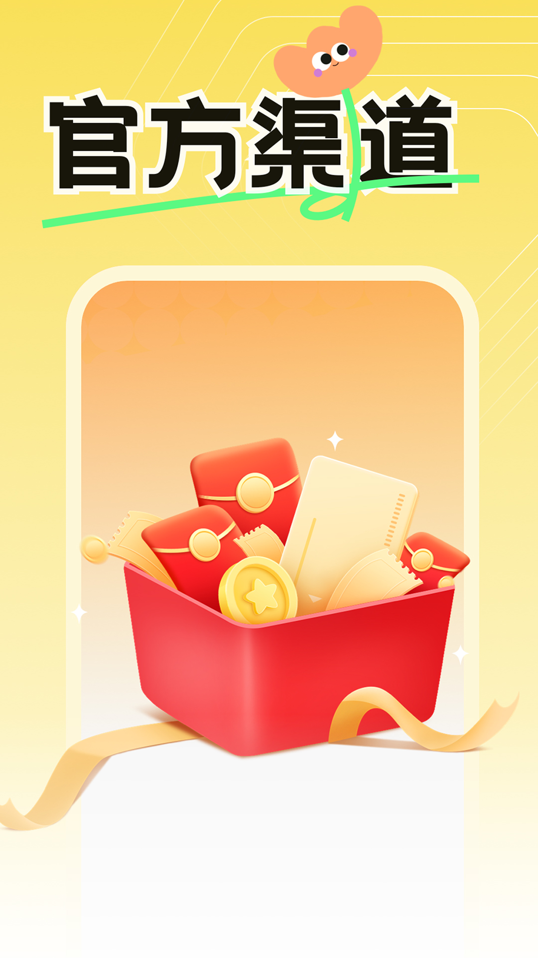 外卖订餐优惠安卓版软件展示图3