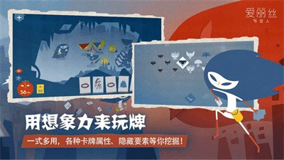 爱丽丝与巨人内购版汉化版展示图1