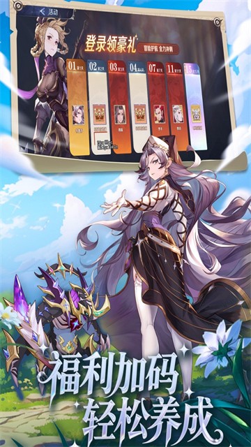 浮光幻想游戏官方版游戏截图2