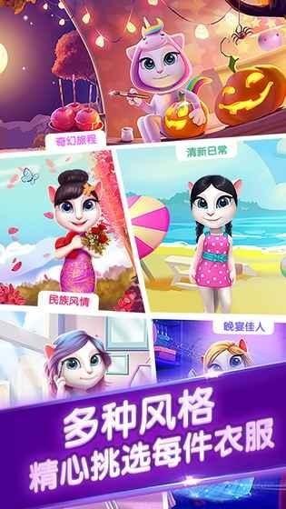 安吉拉爱装扮游戏截图4