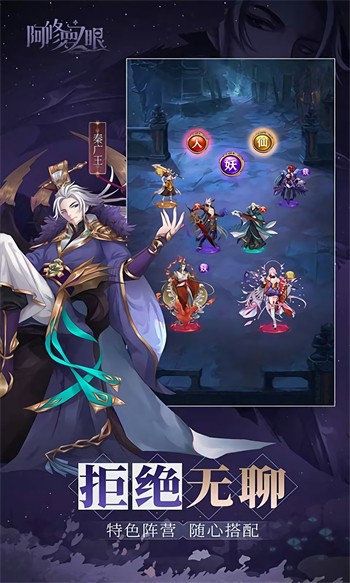 阿修罗之眼游戏截图3