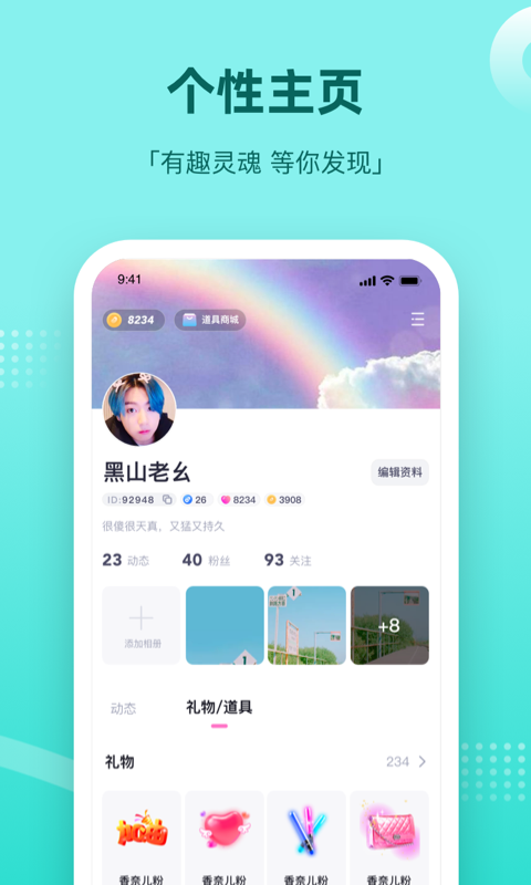 组cp 安卓版软件展示图4