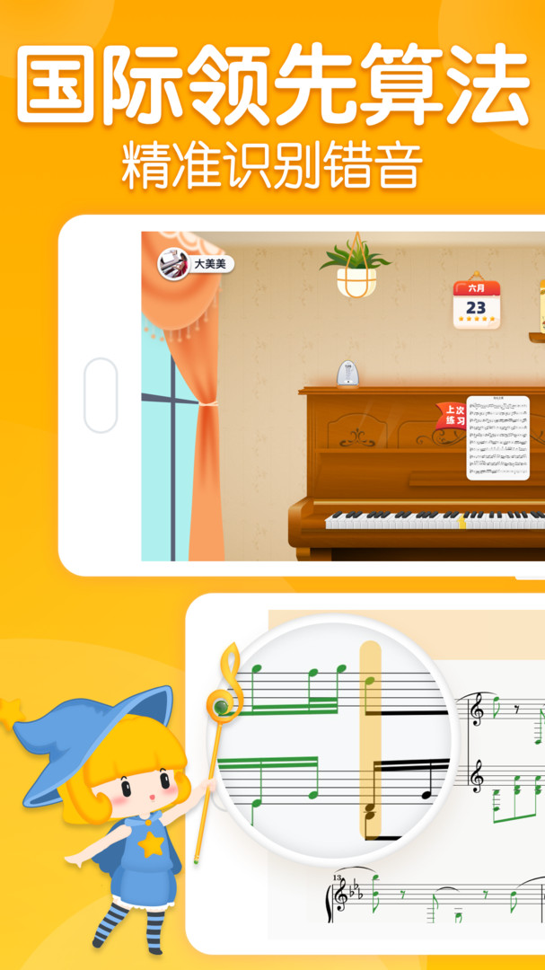 来音智能陪练免费版最新版软件展示图1