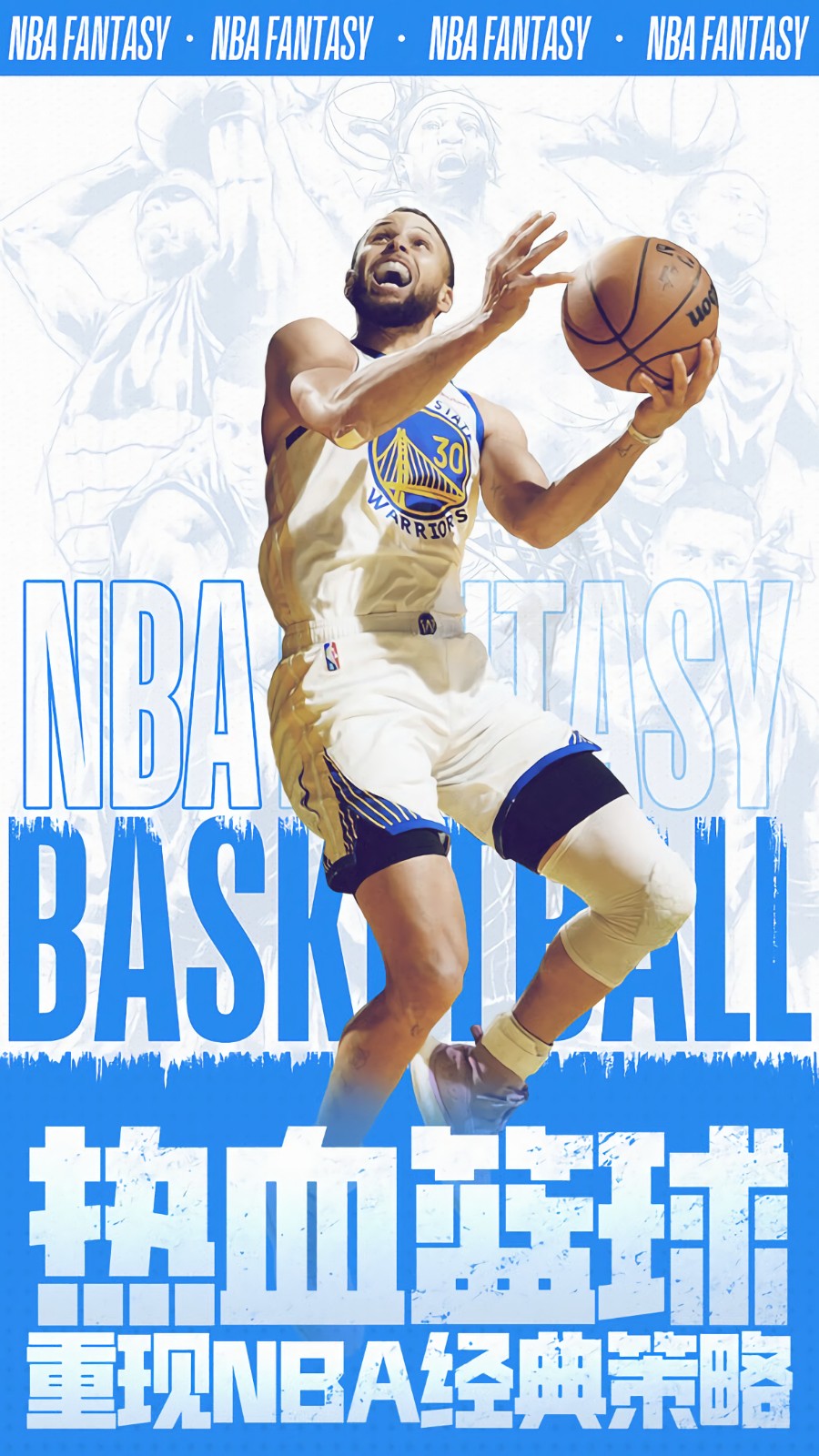 美职篮范特西游戏截图3