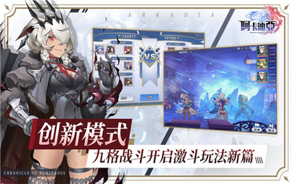 阿卡迪亚手游安卓版下载