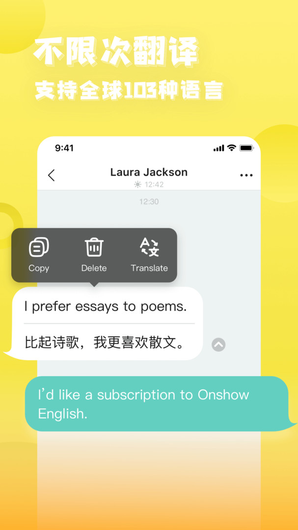 Yeetalk 最新版软件展示图3