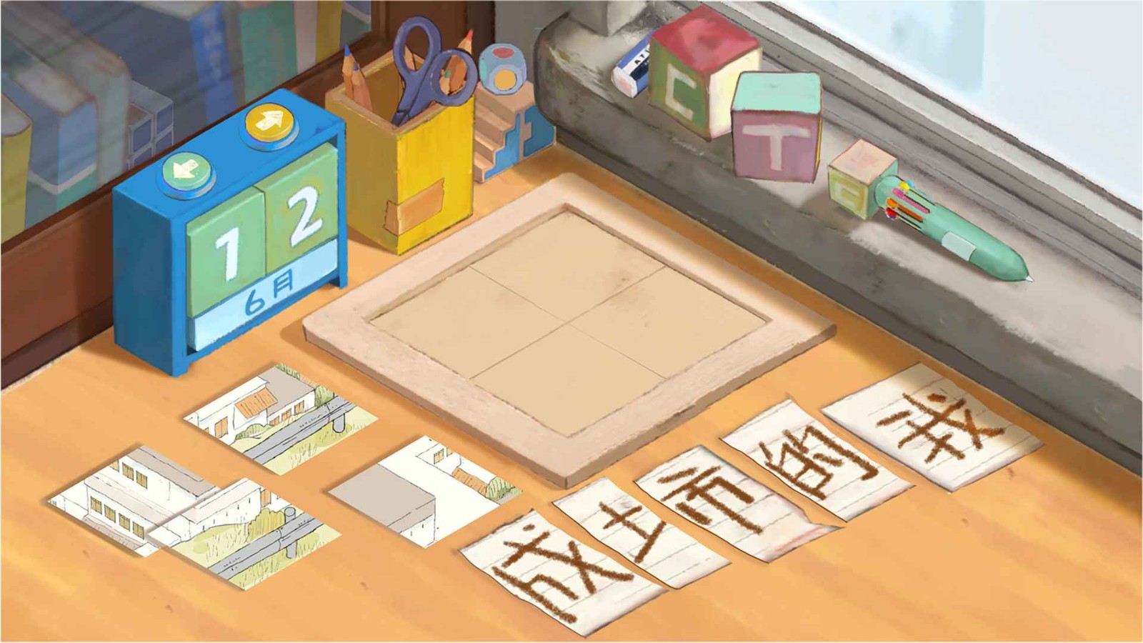 成土市的我游戏截图4