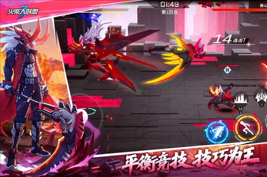 火柴人联盟3应用宝版游戏截图1