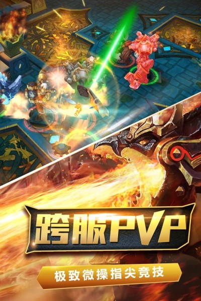 火炬之光破解版手游下载