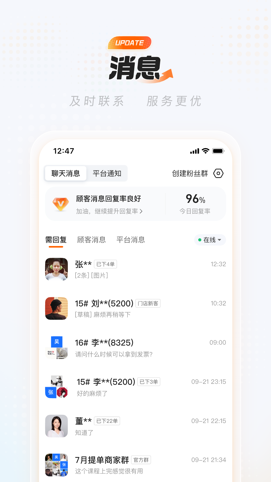 饿了么商家版手机版最新版软件展示图2