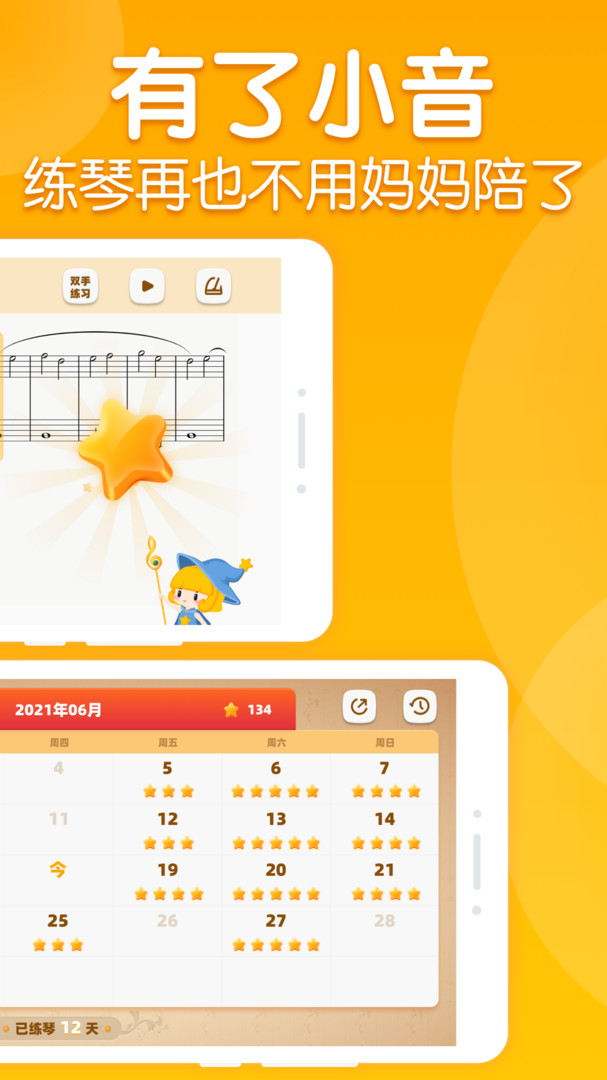 来音智能陪练免费版最新版软件展示图4