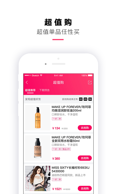 银泰百货网上购物商城最新版展示图2