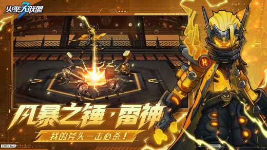 火柴人联盟3破解版无限钻石展示图5