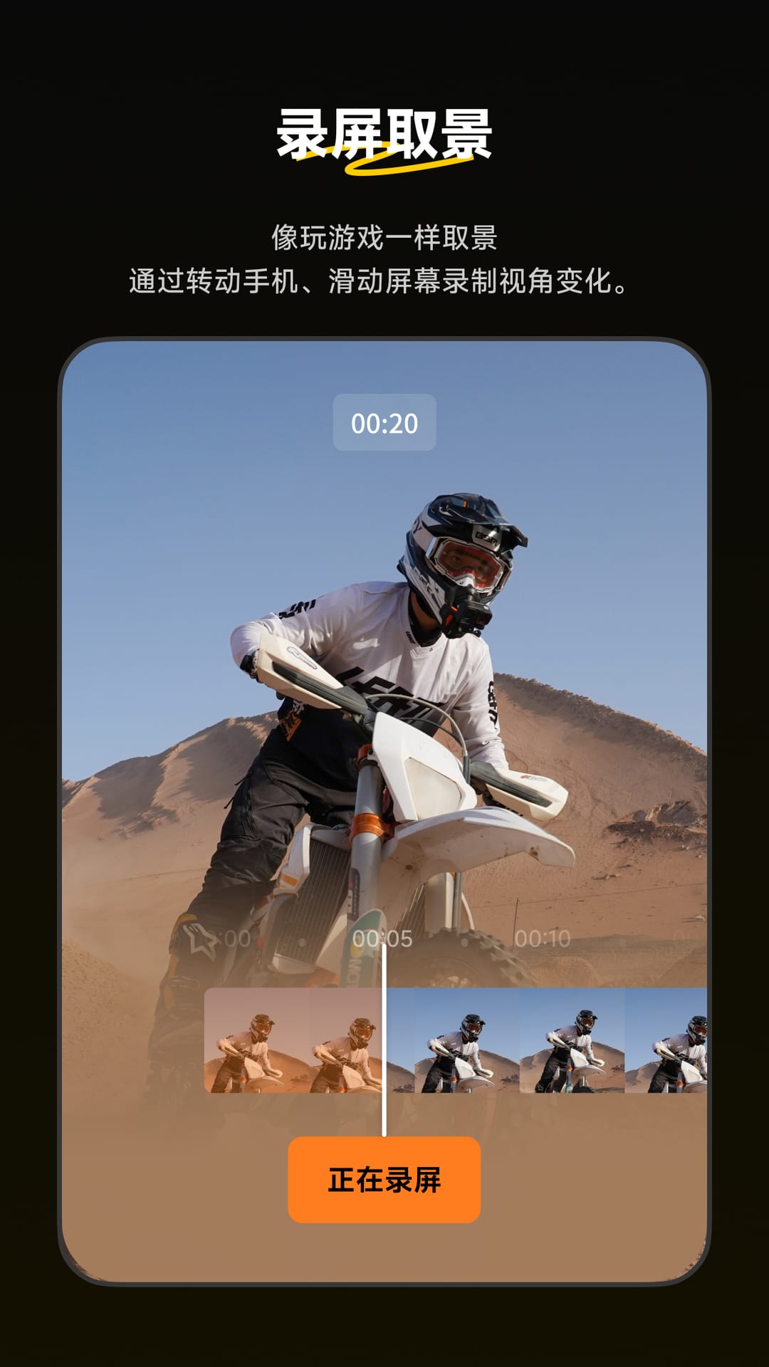 360影石官方版软件展示图4