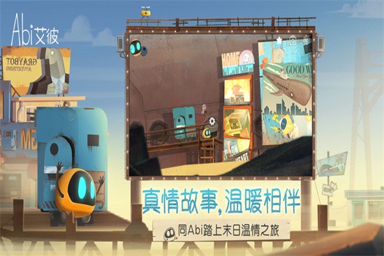 艾彼内购版游戏截图2