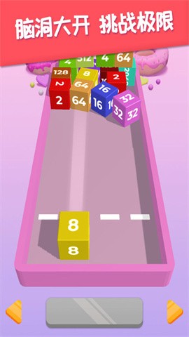 2048躺平版游戏截图2