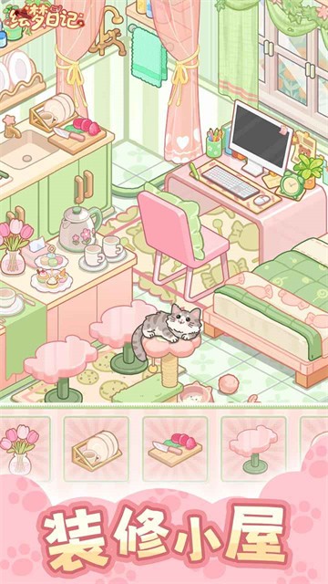 绘梦日记破解版无限体力版游戏截图3