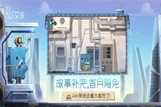 艾彼内购版游戏截图1