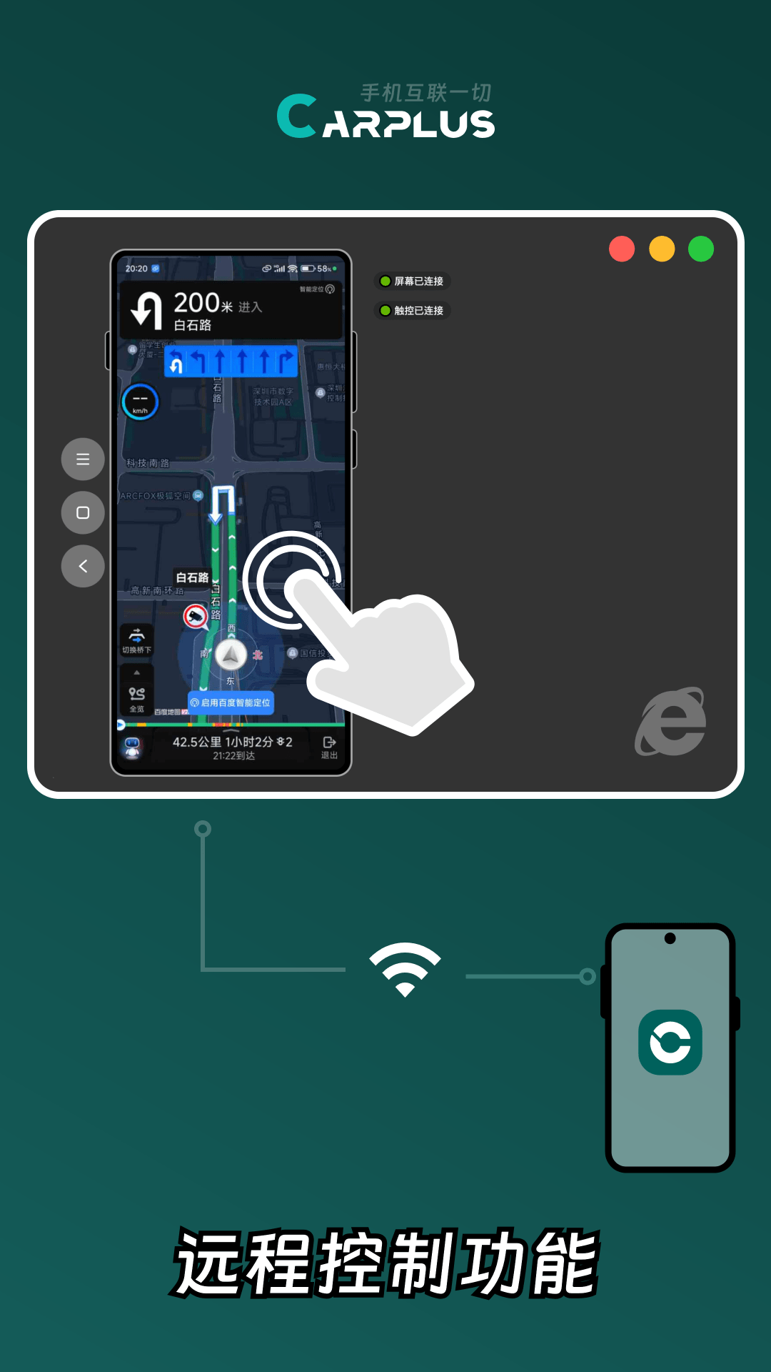 CarPlus 安卓版软件展示图3