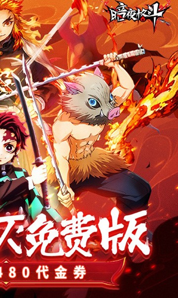 暗夜格斗0.1折免费版游戏截图5