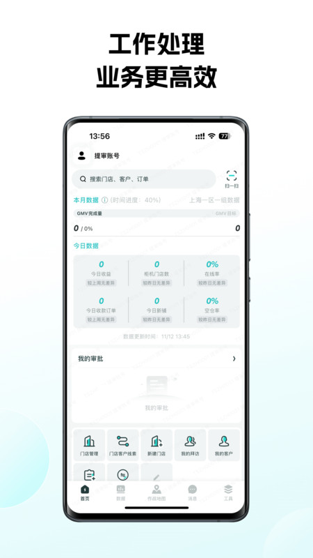 怪兽赤兔管理平台官方版软件展示图1
