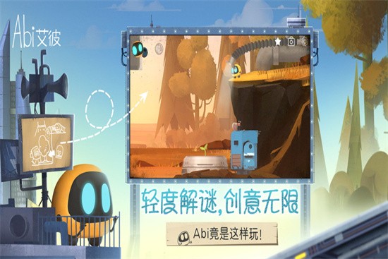 艾彼内购版游戏截图3