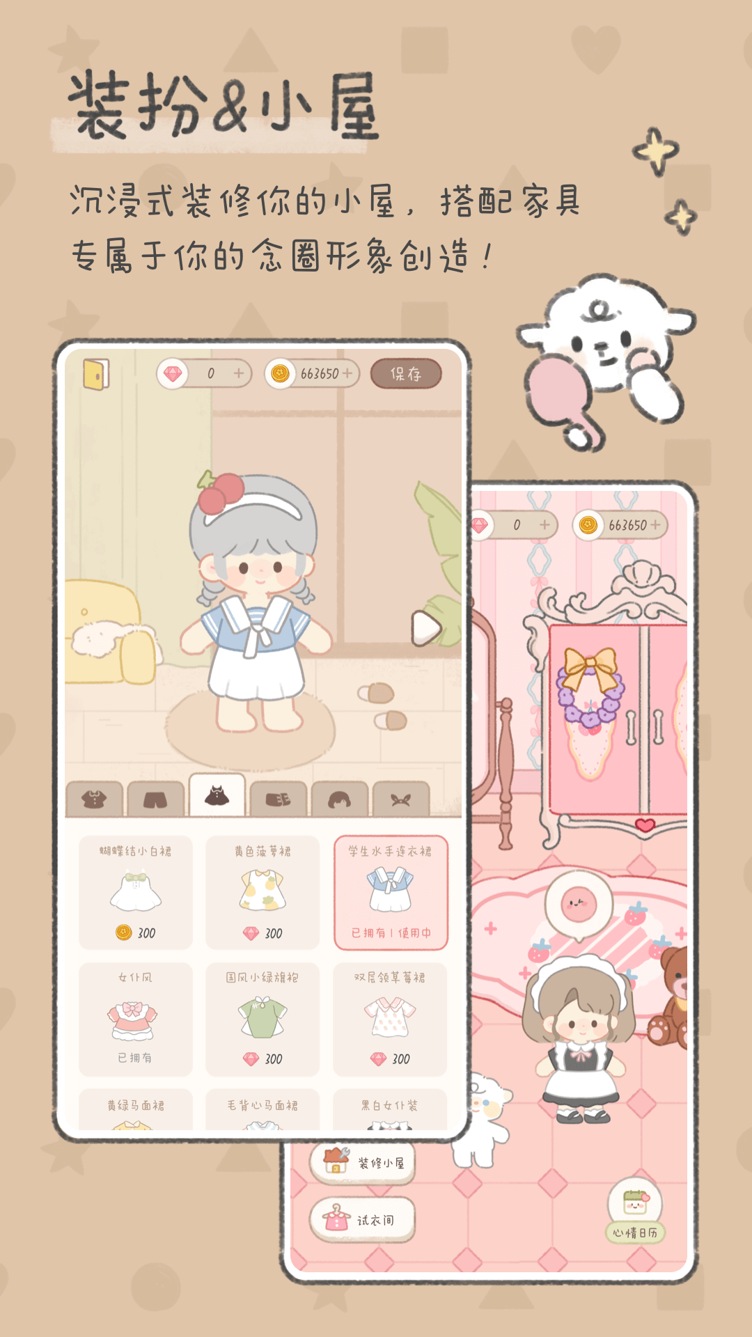 念念手帐免费官方版软件展示图3