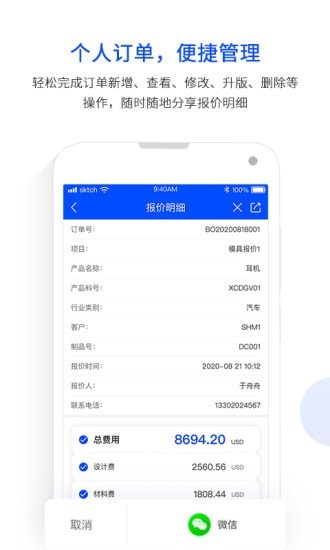 模云官方版软件展示图2