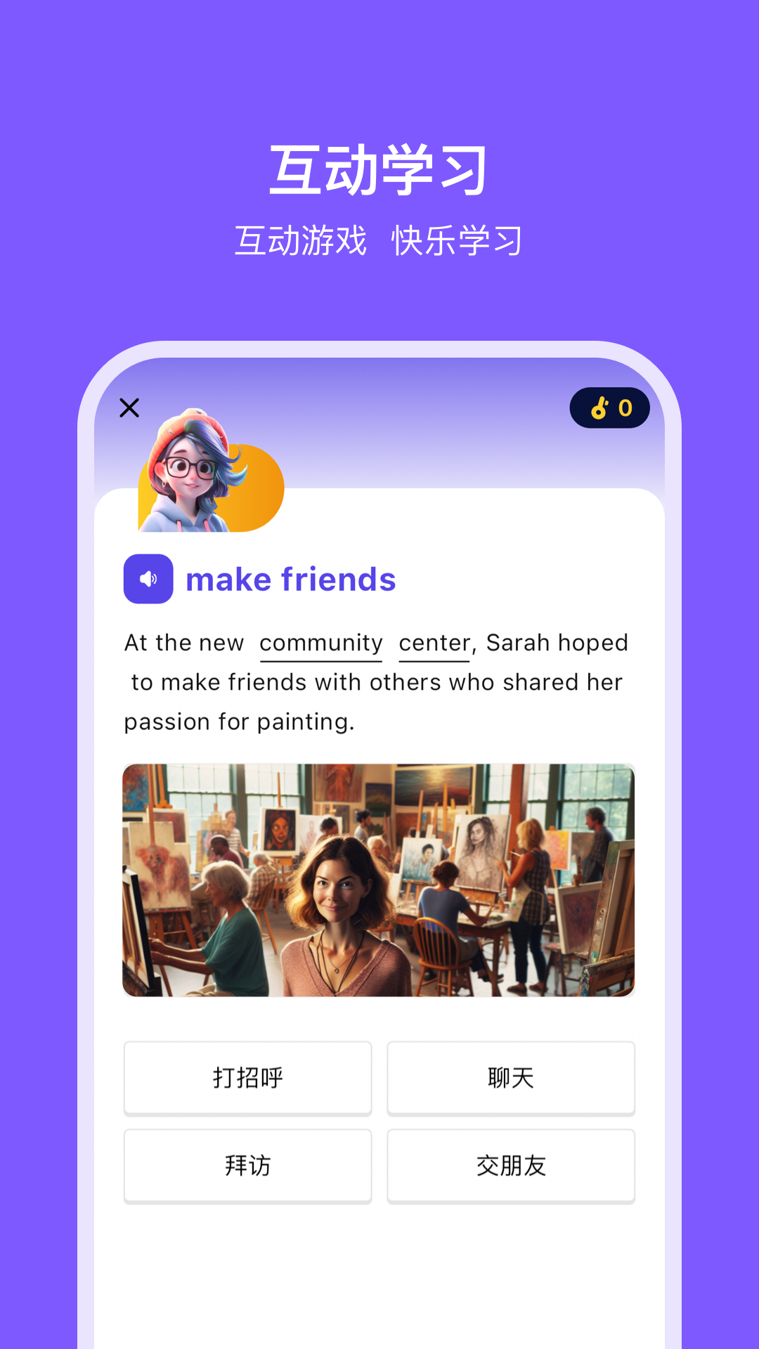 能力星球免费版最新版软件展示图3