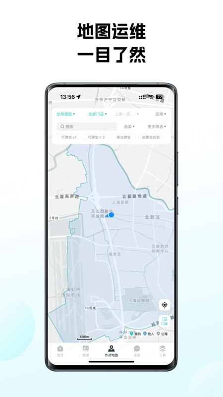怪兽赤兔管理平台官方版软件展示图4