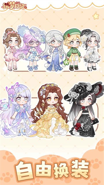 绘梦日记破解版无限体力版游戏截图5