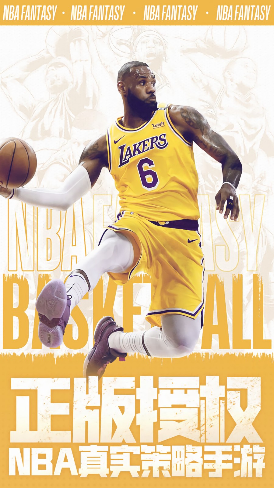 美职篮范特西游戏截图1