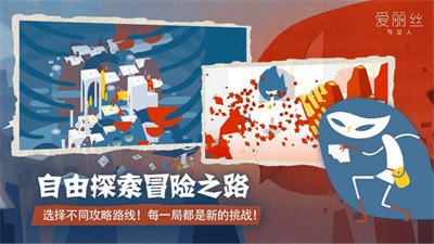 爱丽丝与巨人内购版汉化版展示图2
