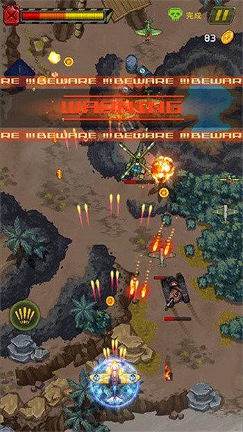 街机射击1945无限钻石版游戏截图2