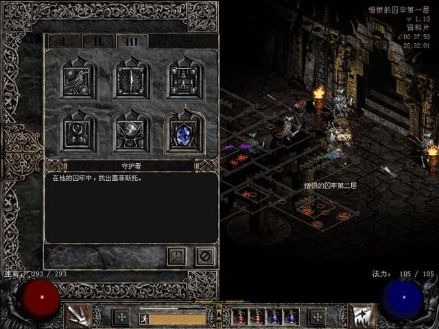 暗黑2重制版手机版下载完整版