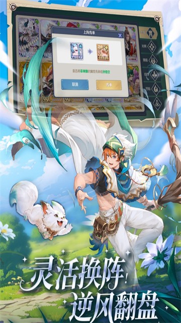 浮光幻想游戏官方版游戏截图4